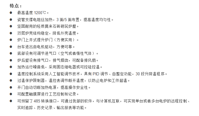 E:\產(chǎn)品整理\7臺車爐\熱處理臺車爐1200-1百度.png E:\產(chǎn)品整理\7臺車爐\熱處理臺車爐1200-1百度.png